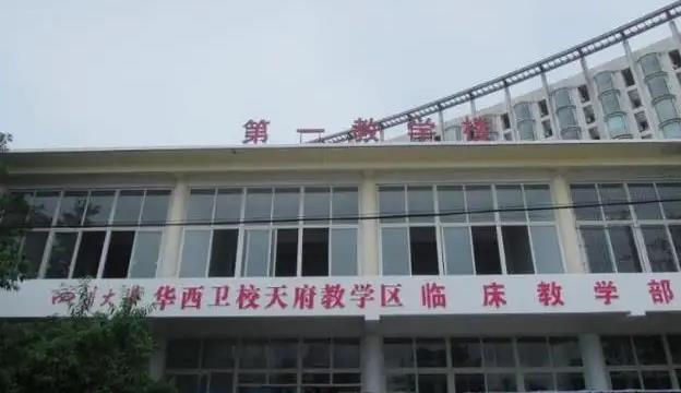 2022年四川大学附属成都华西卫校录取分数线