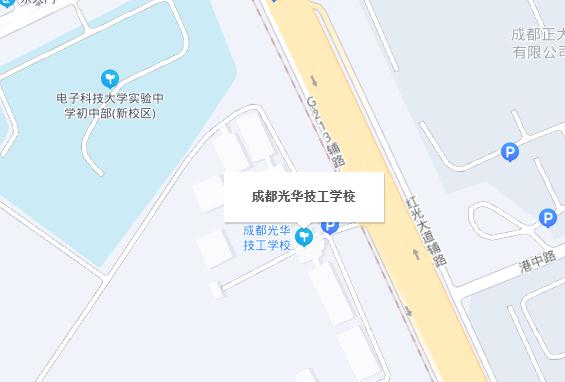  成都光华技工学校有几个校区